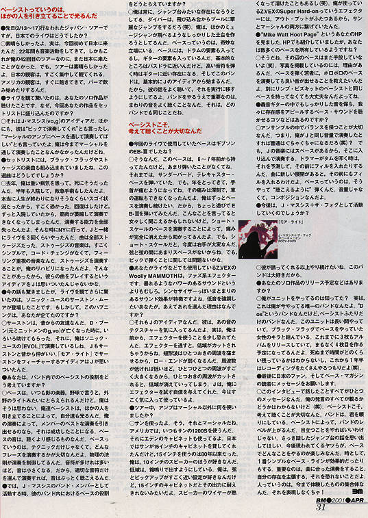 bass magazine (from japan) article on watt, pg 2