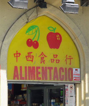 chinese medicine shop in barcelona on july 5, 2012
