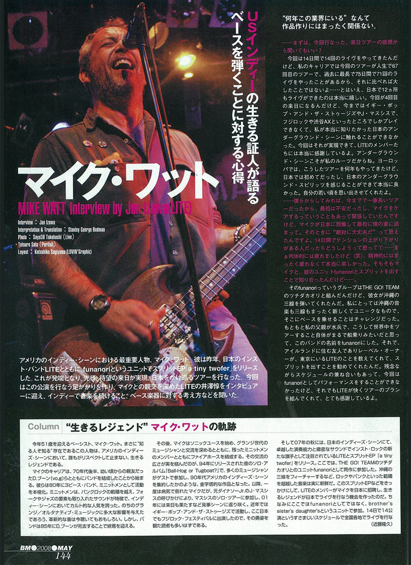 first page of mike watt and jun izawa interview in 'bass magazine'