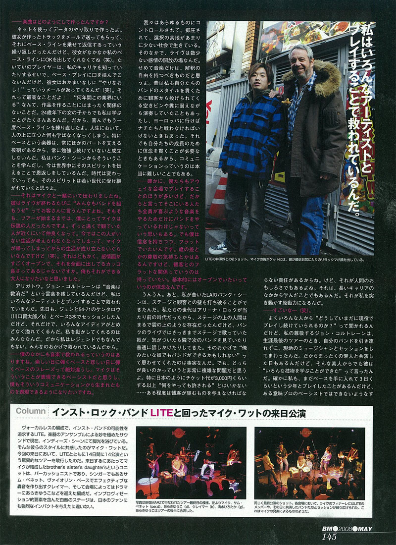 first page of mike watt and jun izawa interview in 'bass magazine'