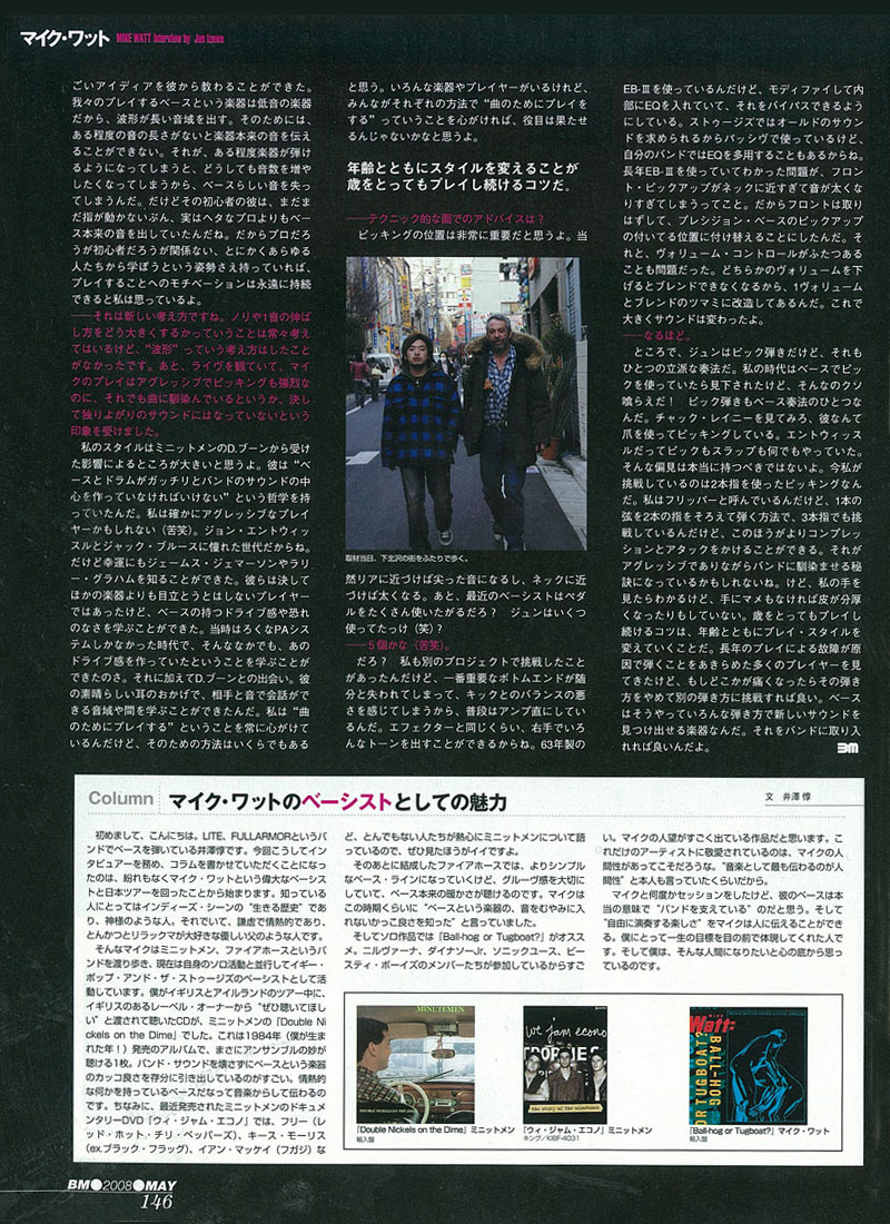 first page of mike watt and jun izawa interview in 'bass magazine'